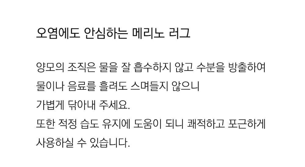 쉽스킨 호주산 메리노 울 단모 러그 스퀘어 화이트 엣지