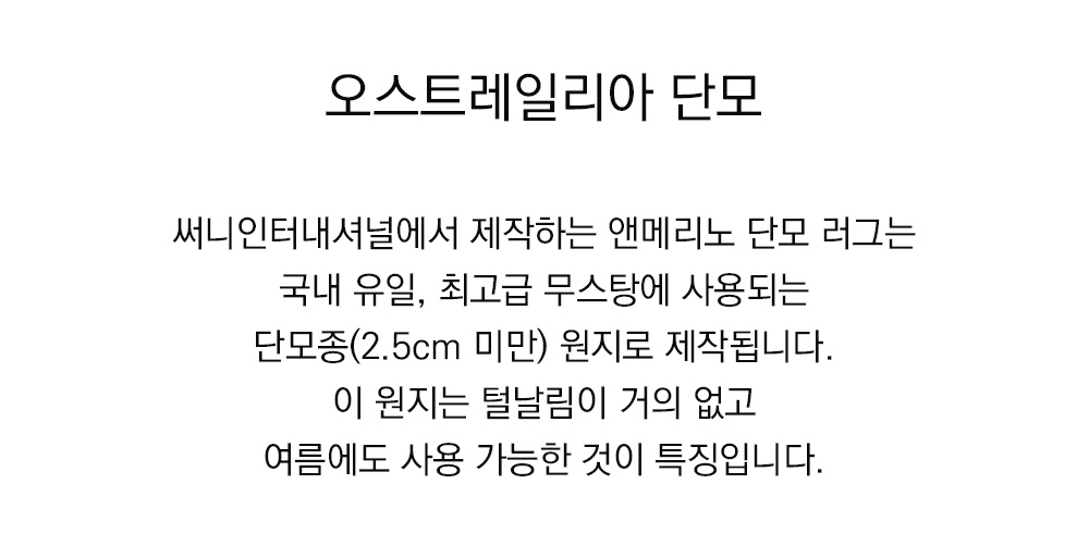 쉽스킨 호주산 메리노 울 단모 러그 옐로우 (2 size)