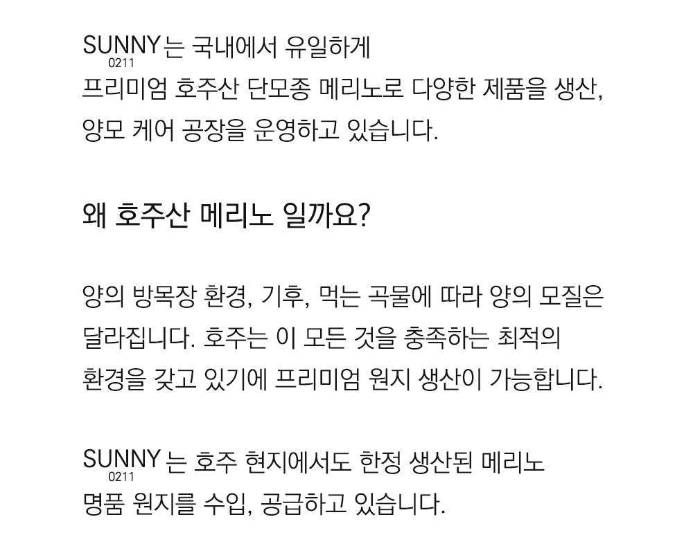 쉽스킨 호주산 메리노 울 단모 러그 4P 핑크