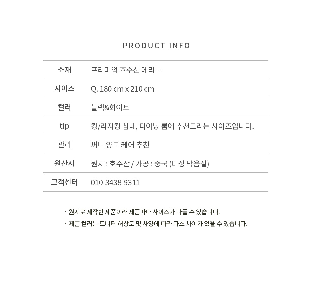 쉽스킨 호주산 메리노 울 단모 러그 스퀘어 화이트 엣지