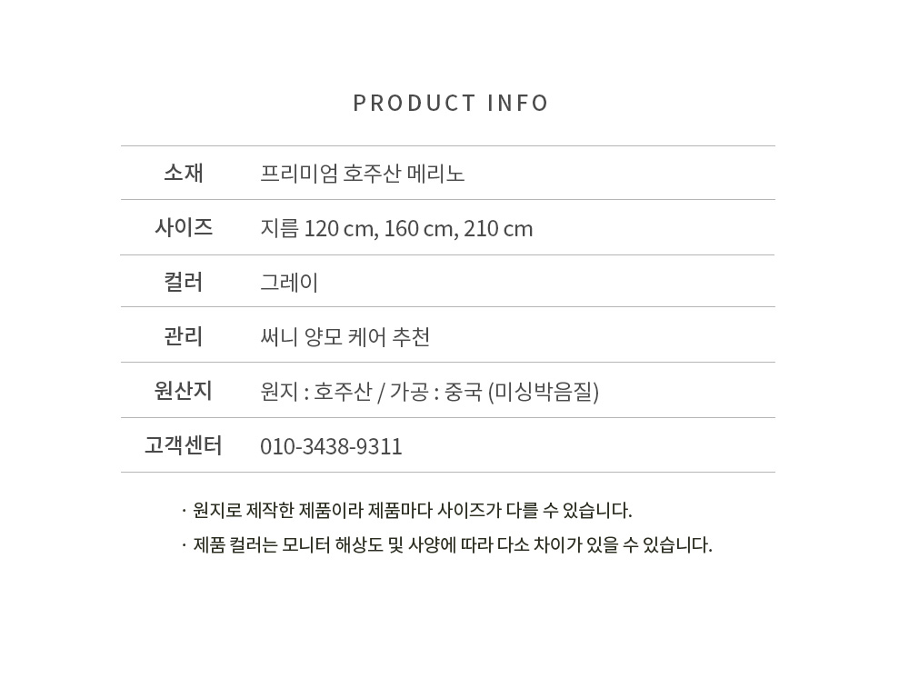 쉽스킨 호주산 메리노 울 단모 러그 라운드 그레이 (3 size)