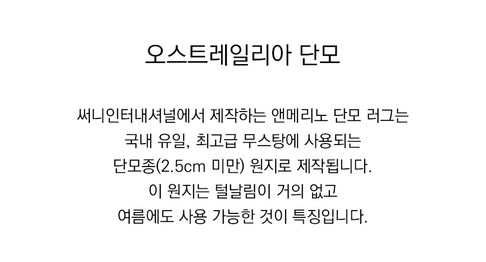 쉽스킨 호주산 메리노 울 단모 바디필로우