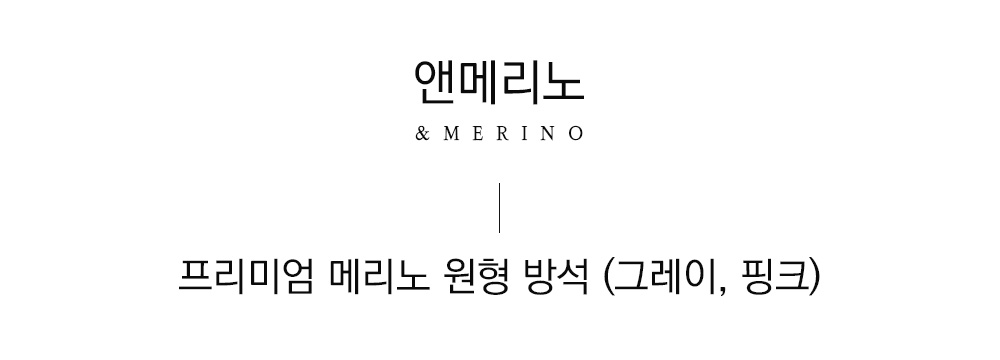 쉽스킨 호주산 메리노 울 어린양 방석 플라워패턴 (2 color)