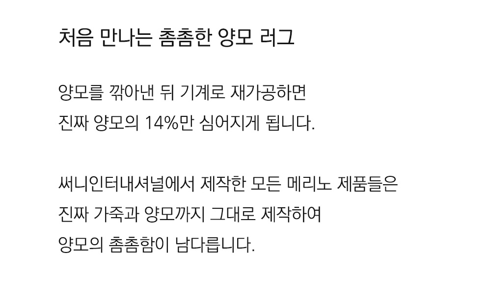 쉽스킨 호주산 메리노 울 단모 러그 4P 핑크