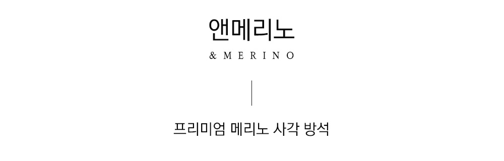 쉽스킨 호주산 메리노 울 어린양 사각방석 (2 size)