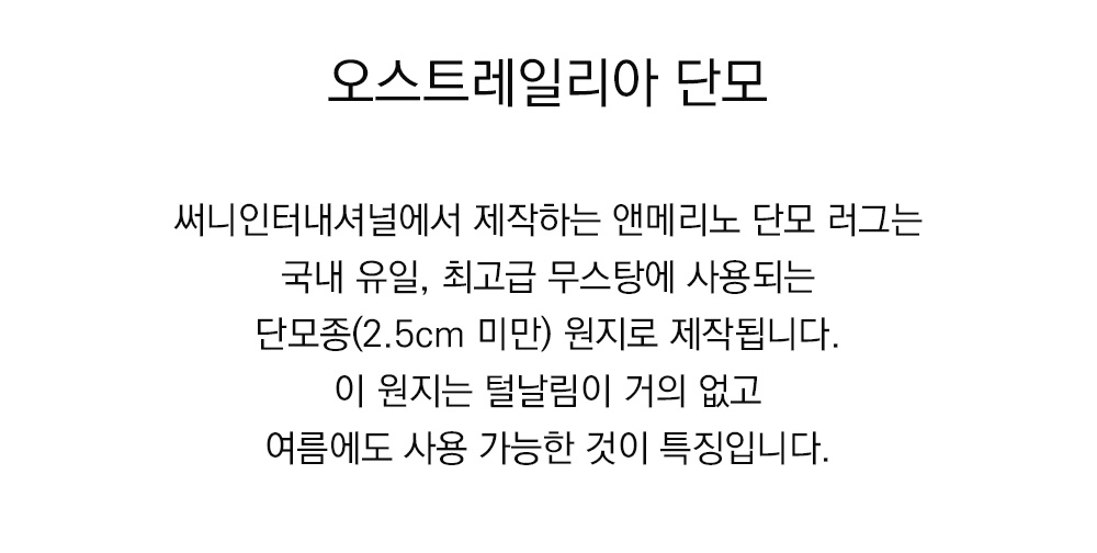 쉽스킨 호주산 메리노 울 단모 사각방석 50cm