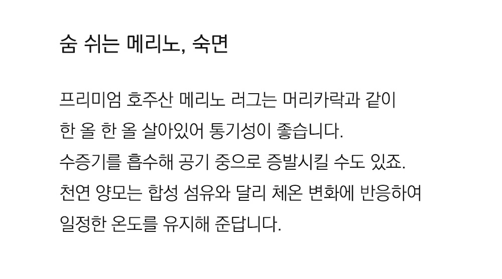 쉽스킨 호주산 메리노 울 단모 러그 4P 핑크