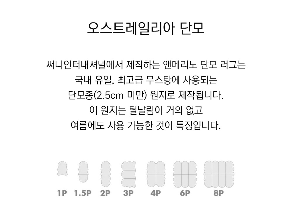 쉽스킨 호주산 메리노 울 단모 러그 4P 핑크