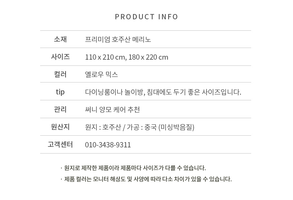 쉽스킨 호주산 메리노 울 단모 러그 옐로우 (2 size)