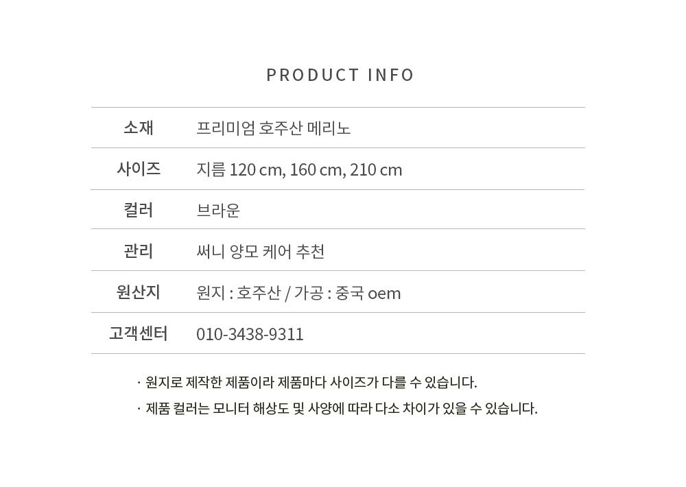 쉽스킨 호주산 메리노 울 단모 러그 라운드 브라운 (3 size)