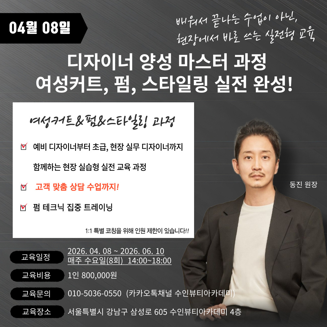 0408마스터과정.jpg