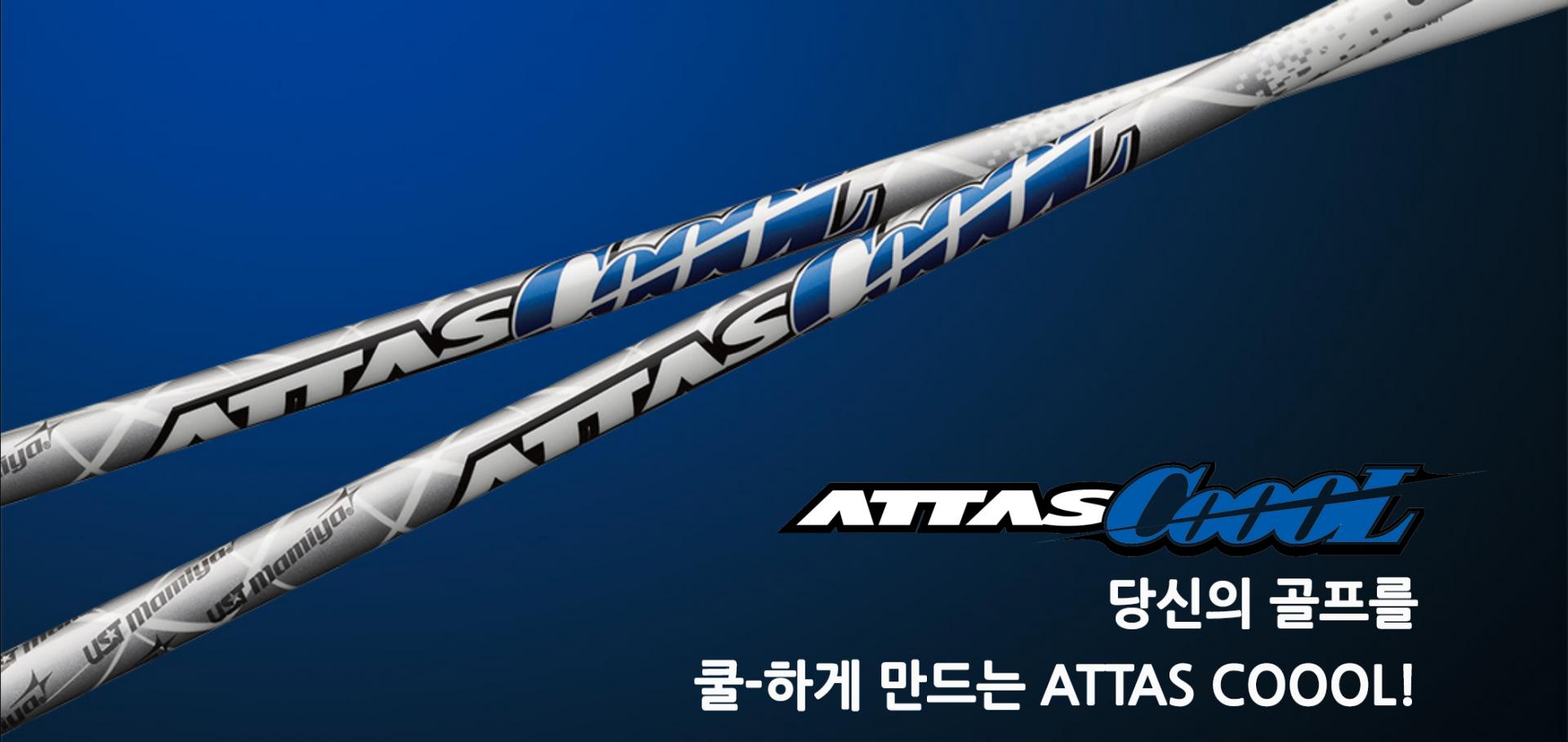 UST Mamiya] ATTAS COOOL : JKSPORTS