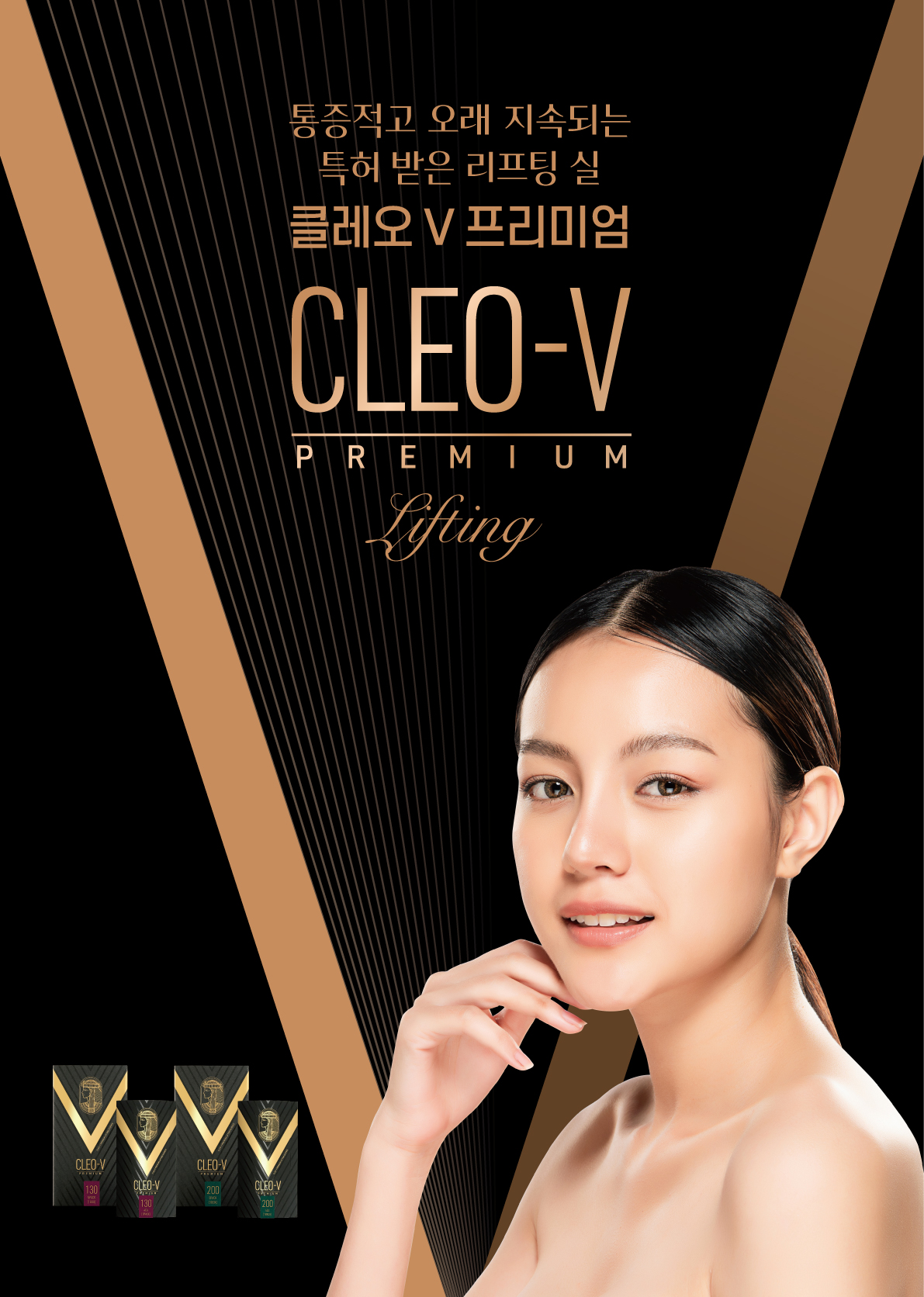 cleo v