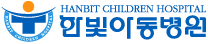 경주 독감검사·백일해·비염 | 한빛아동병원