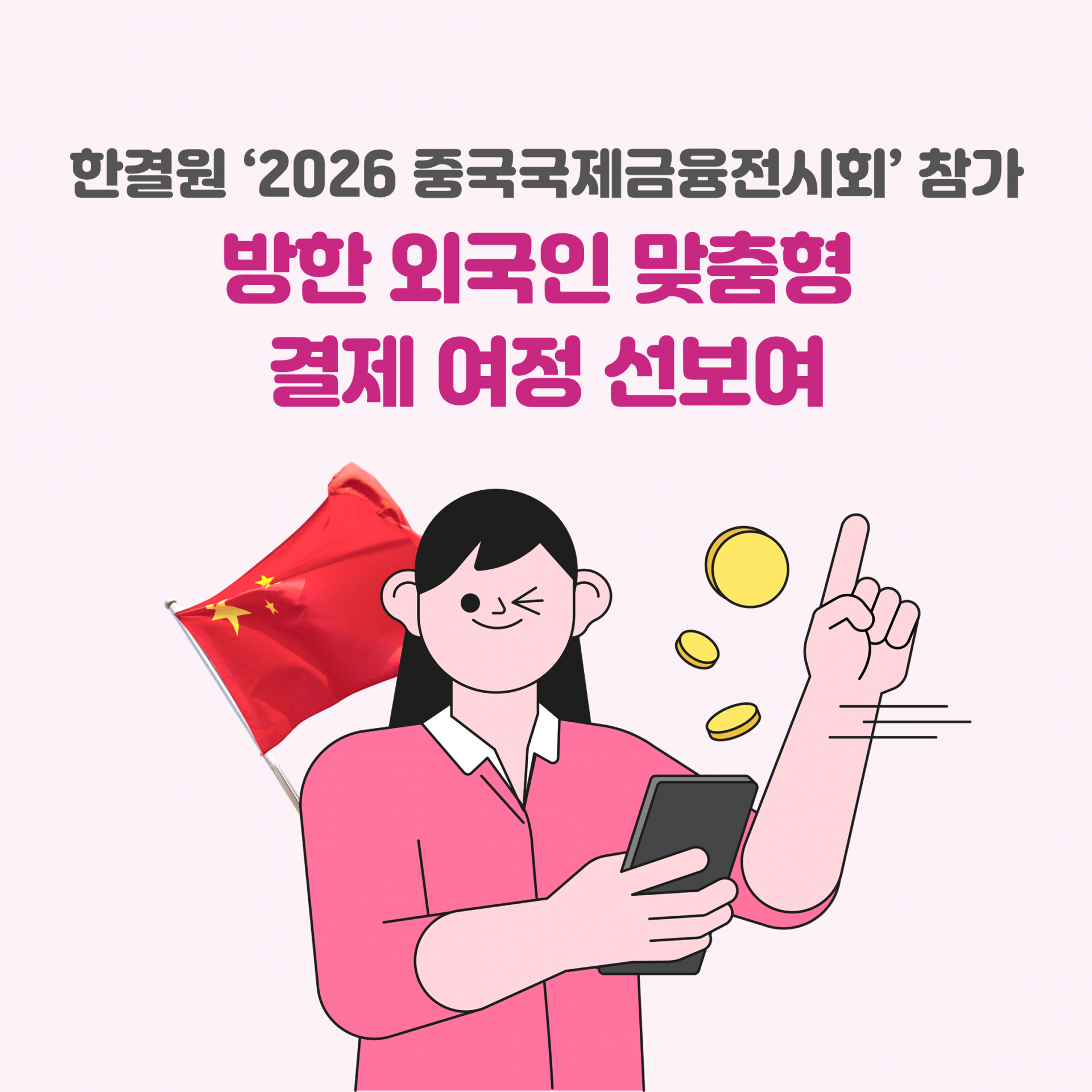 유니온페이 홈페이지.png