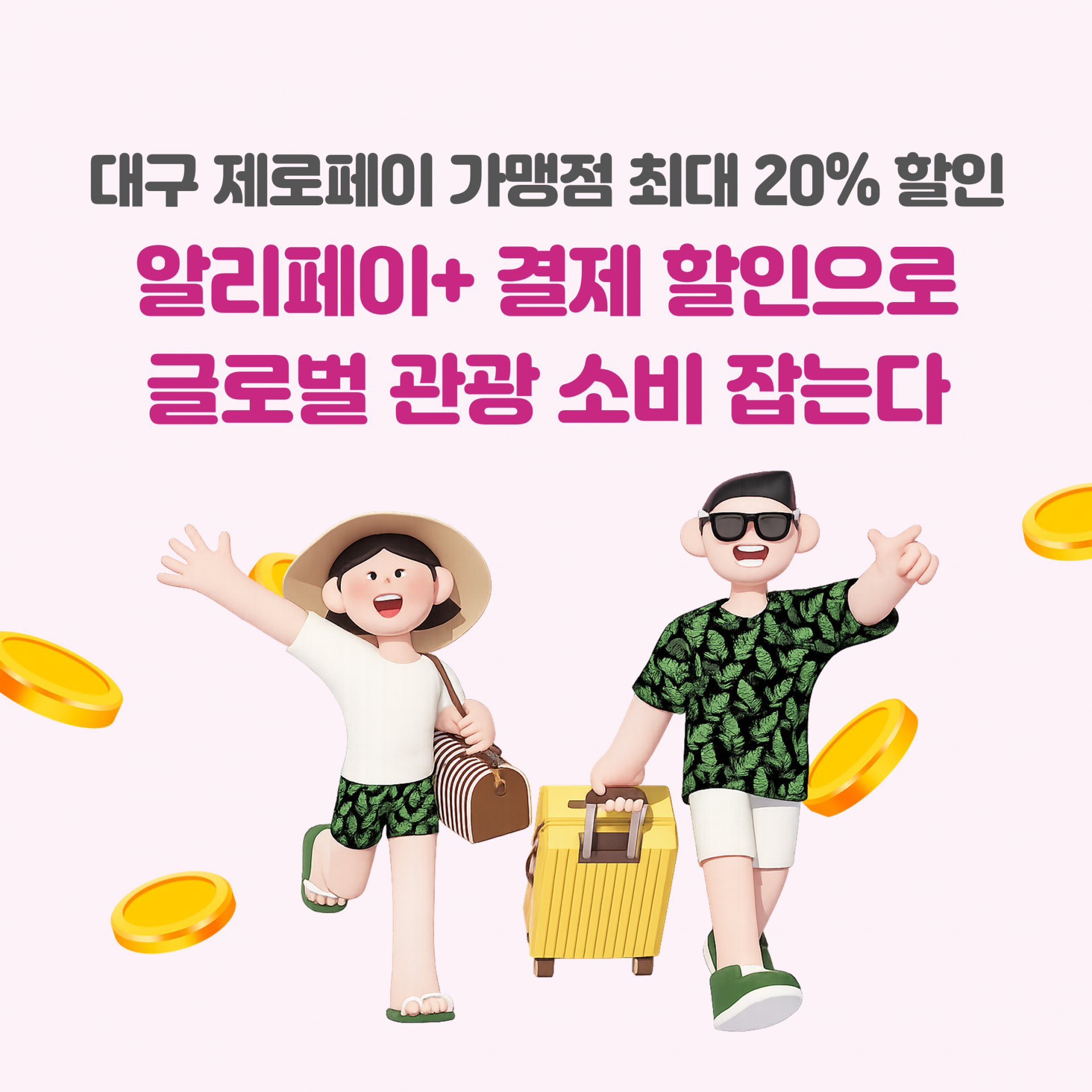 대구 알리페이.png