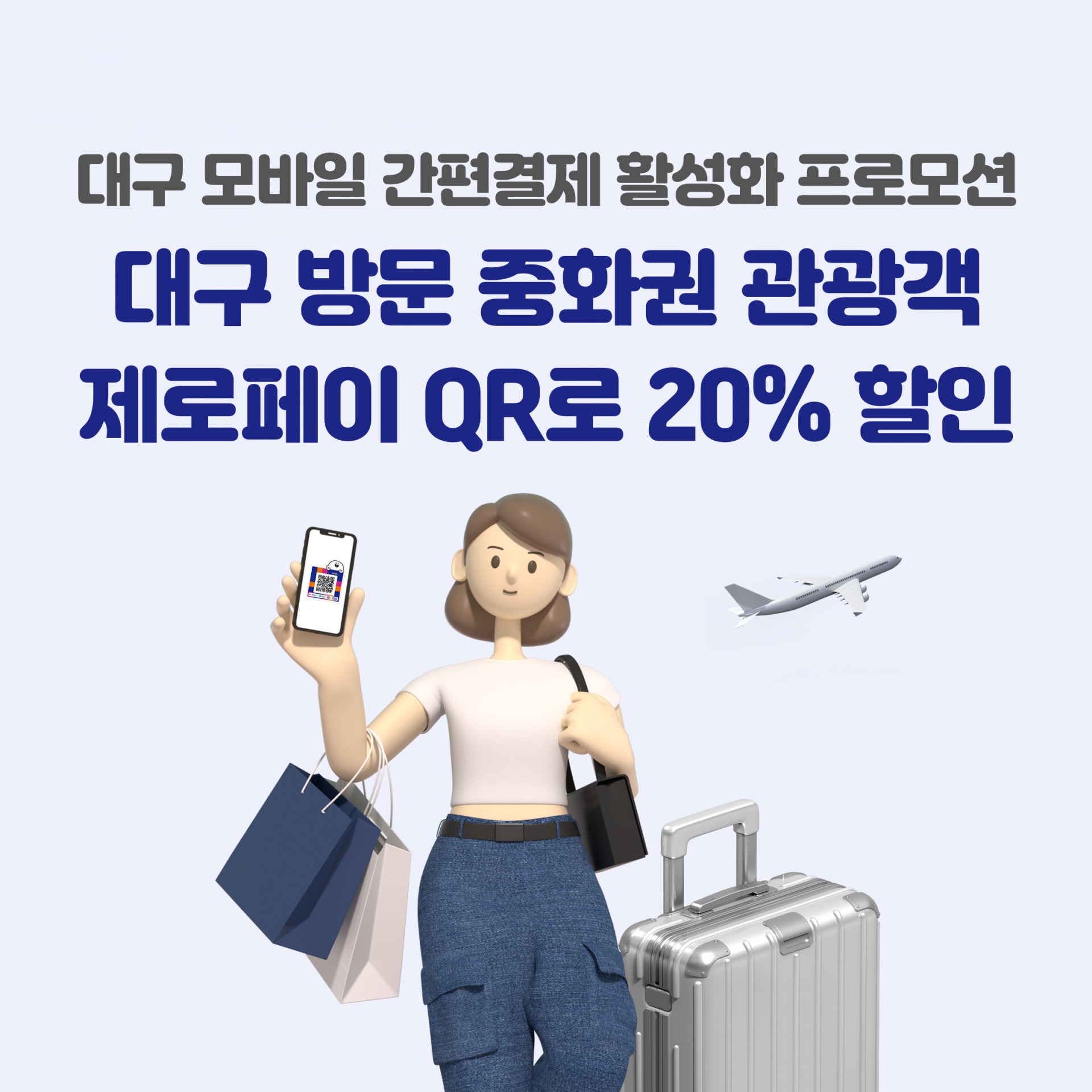 대구결제할인.png
