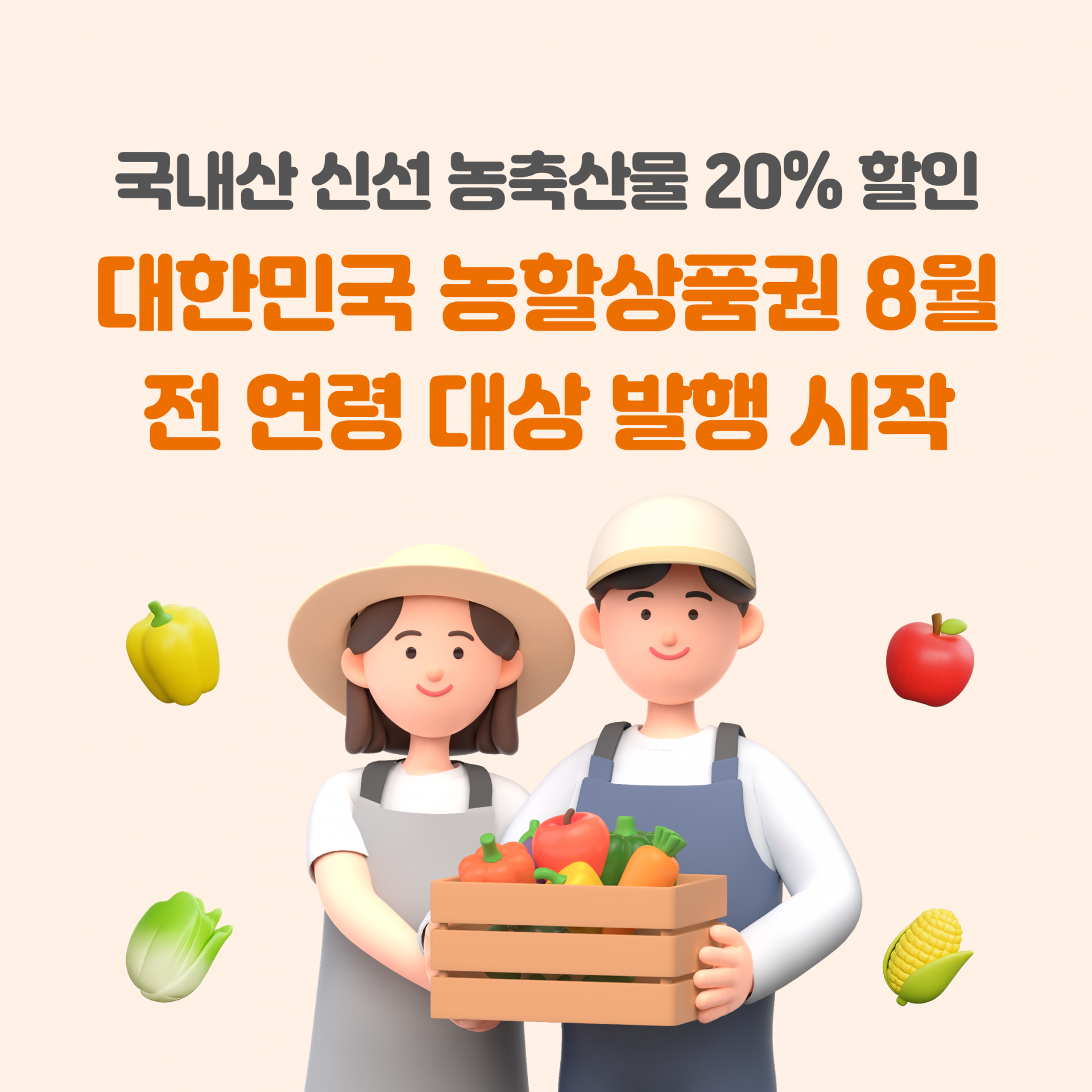 농할전연령.png