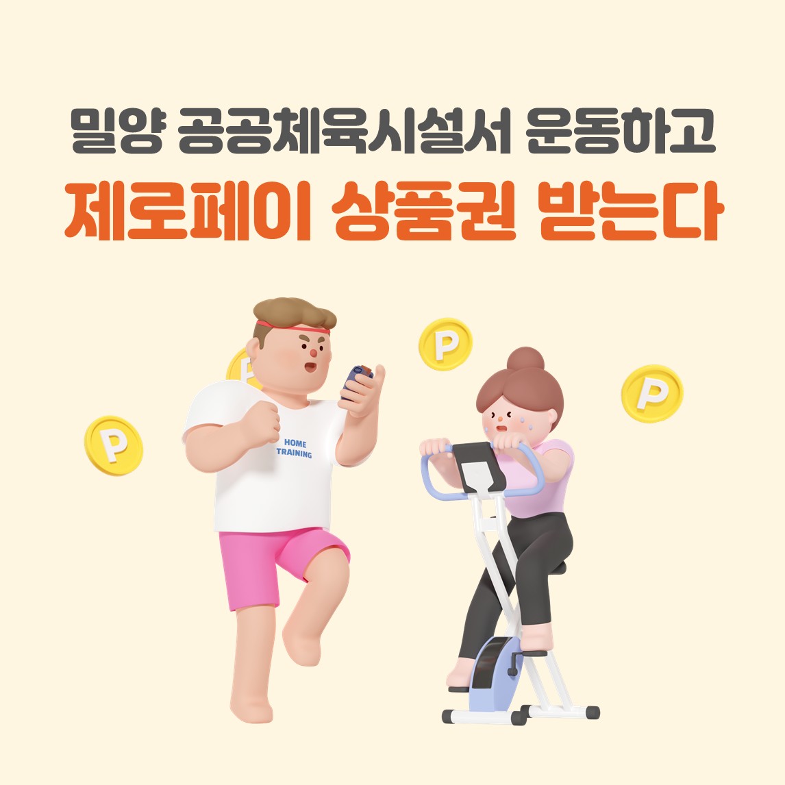 밀양튼튼머니.jpg