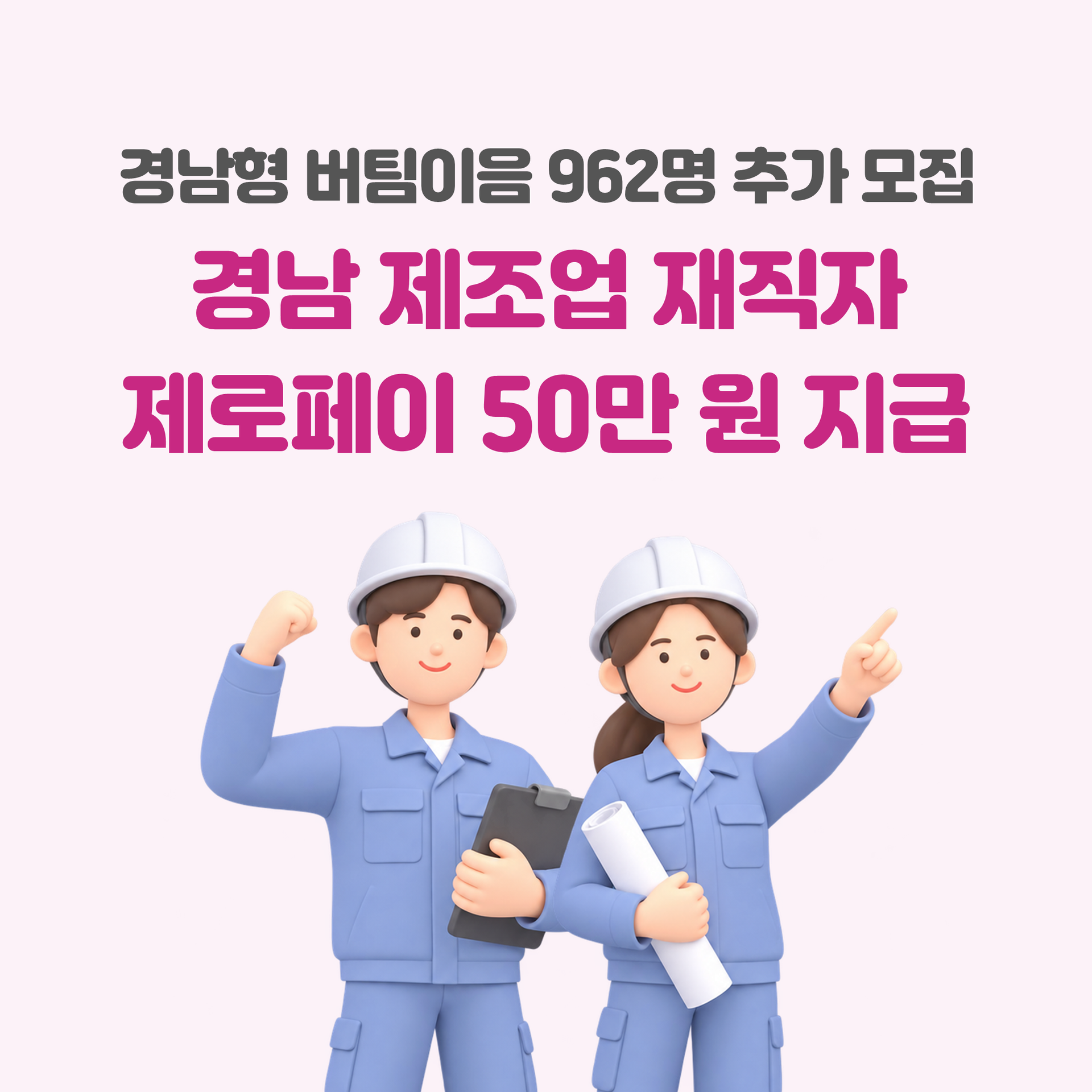 경남버팀이음추추가모집.png
