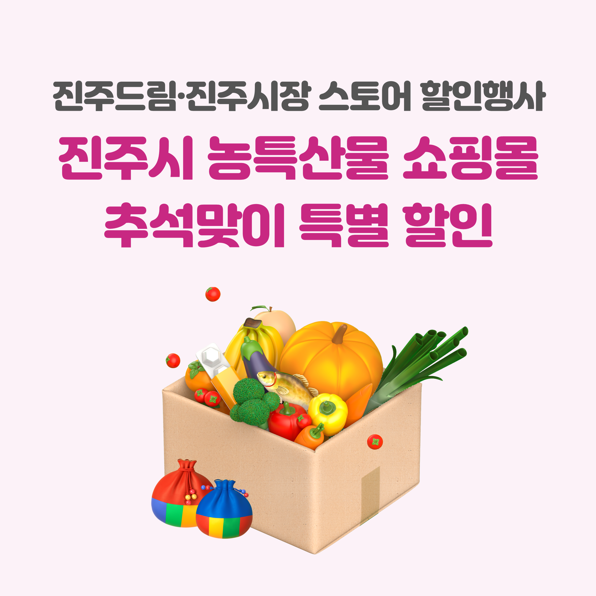 ì§ì£¼ëí¹ì°ë¬¼í ì¸.png