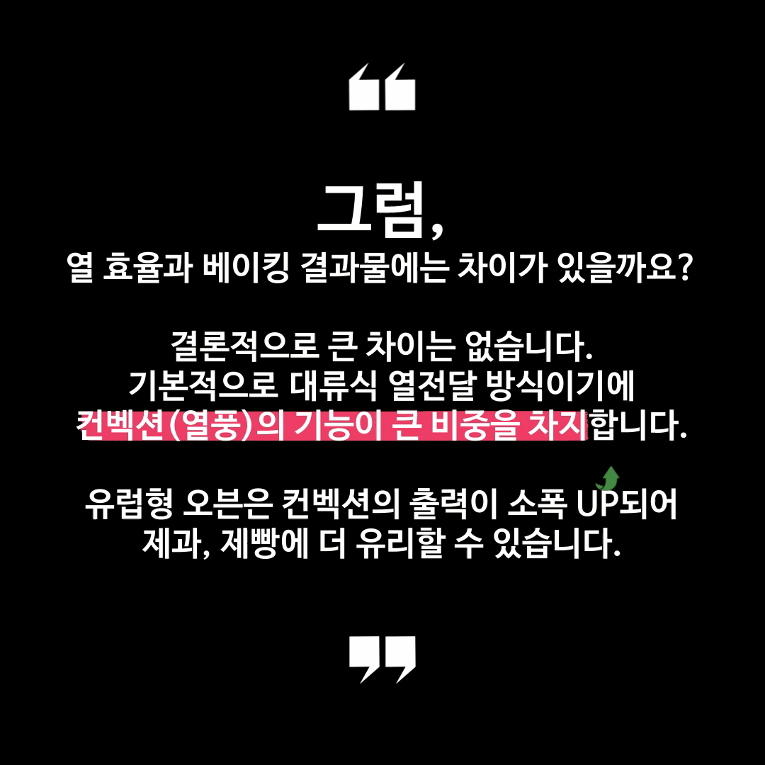 지에라 브리옥스 스팀 [유럽형]