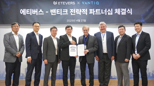 에티버스, 밴티크와 전략적 파트너십