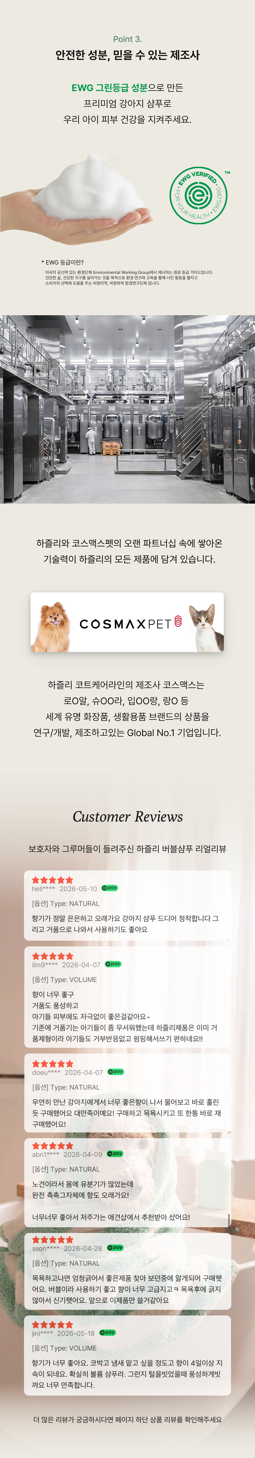 하즐리 강아지 버블 샴푸 Deep Cleansing 650ml