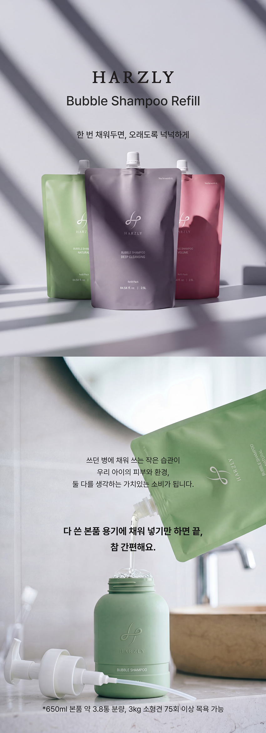 [사업자] 버블 샴푸 2.5L 리필팩 MIX 4팩 세트