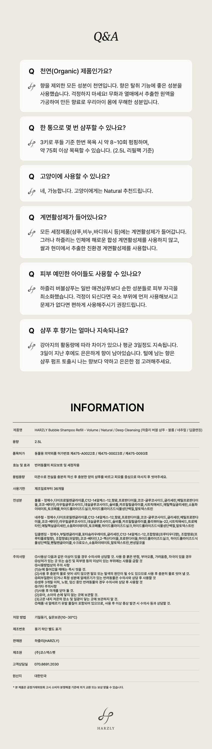 [사업자] 버블 샴푸 2.5L 리필팩 MIX 4팩 세트