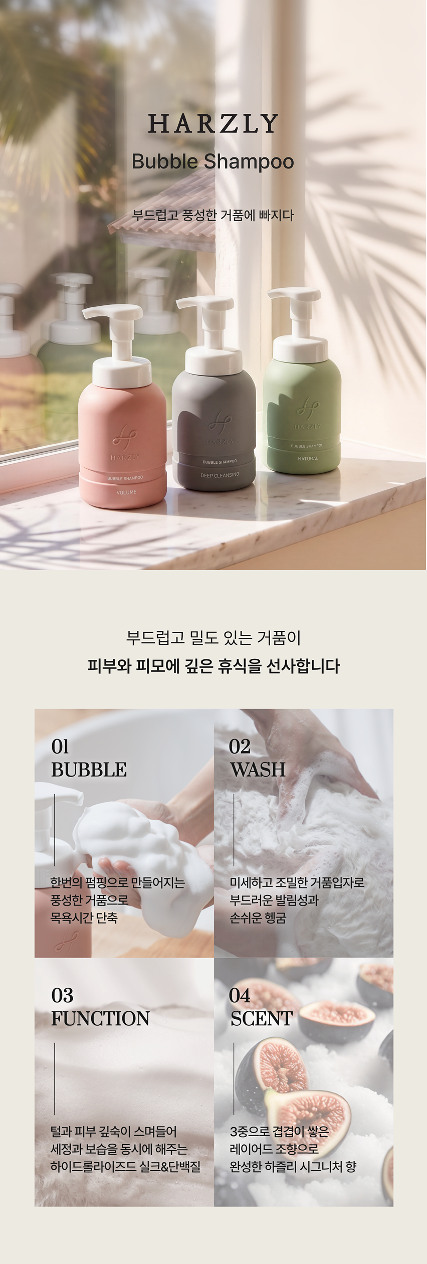 하즐리 강아지 버블 샴푸 Deep Cleansing 650ml