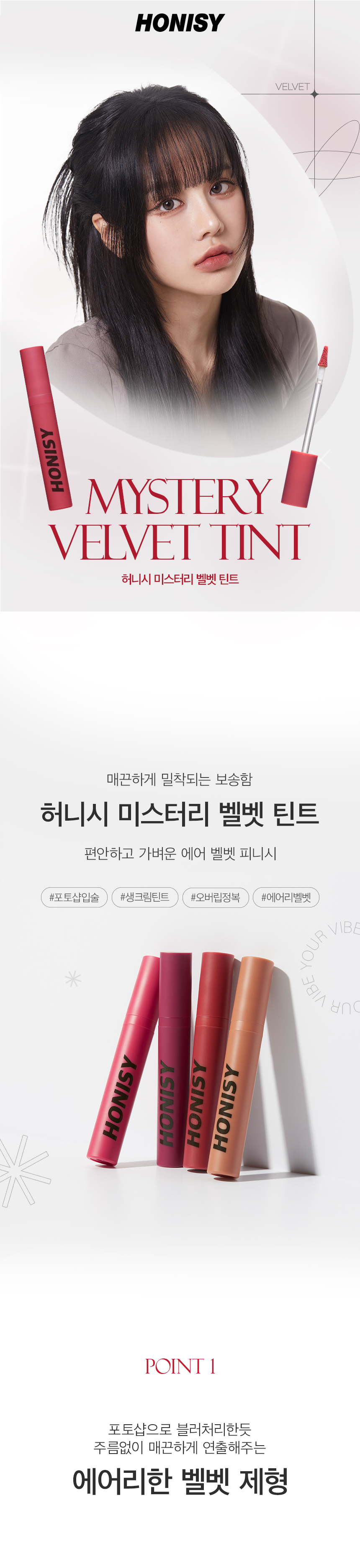 허니시 미스터리벨벳틴트 04조퇴가능