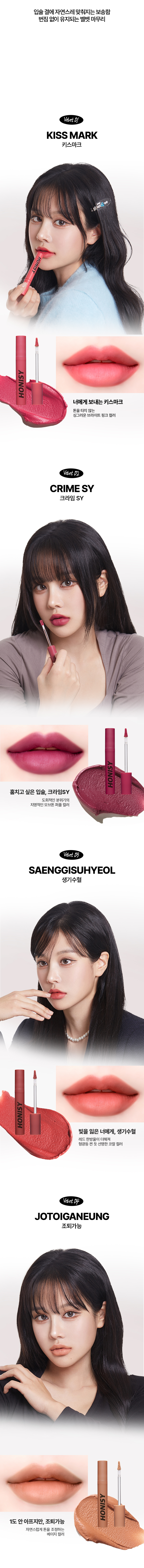 허니시 미스터리벨벳틴트 03생기수혈