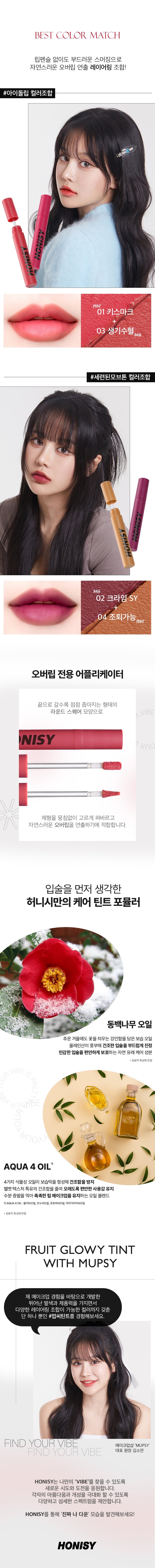 허니시 미스터리벨벳틴트 04조퇴가능