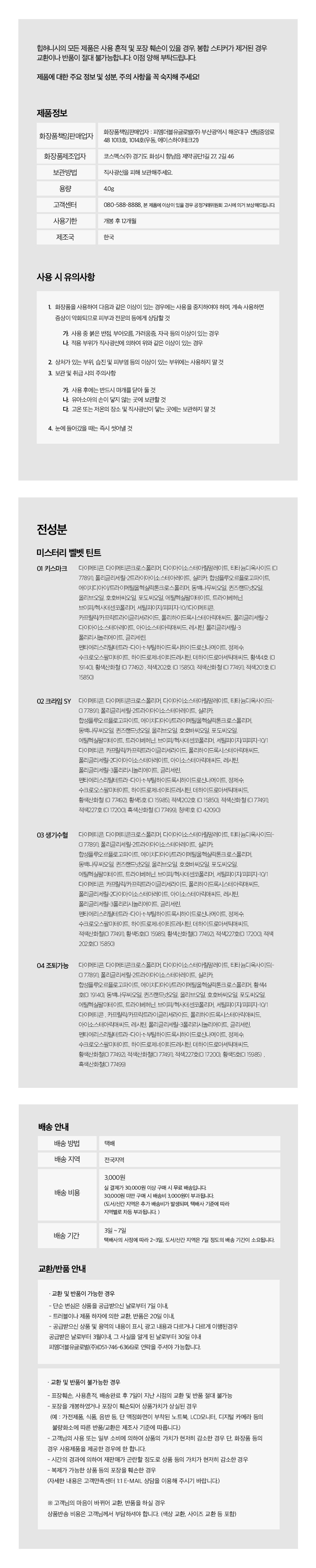허니시 미스터리벨벳틴트 01키스마크