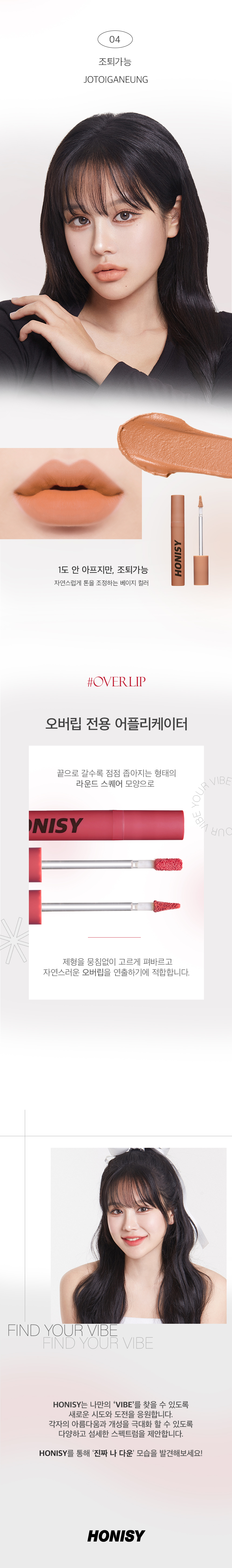 허니시 미스터리벨벳틴트 04조퇴가능