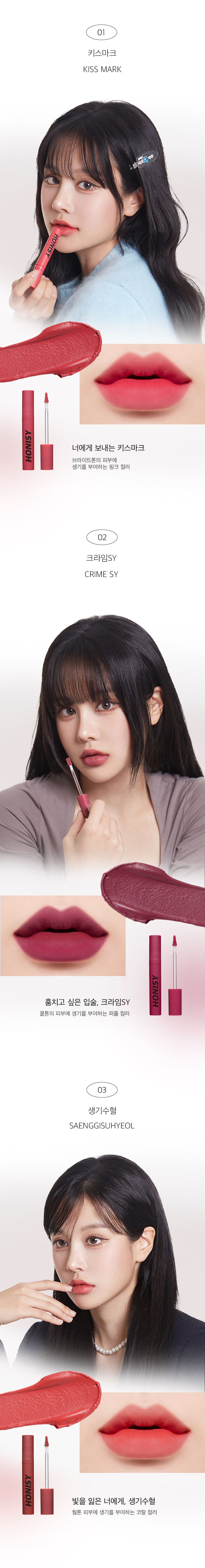 허니시 미스터리벨벳틴트 03생기수혈