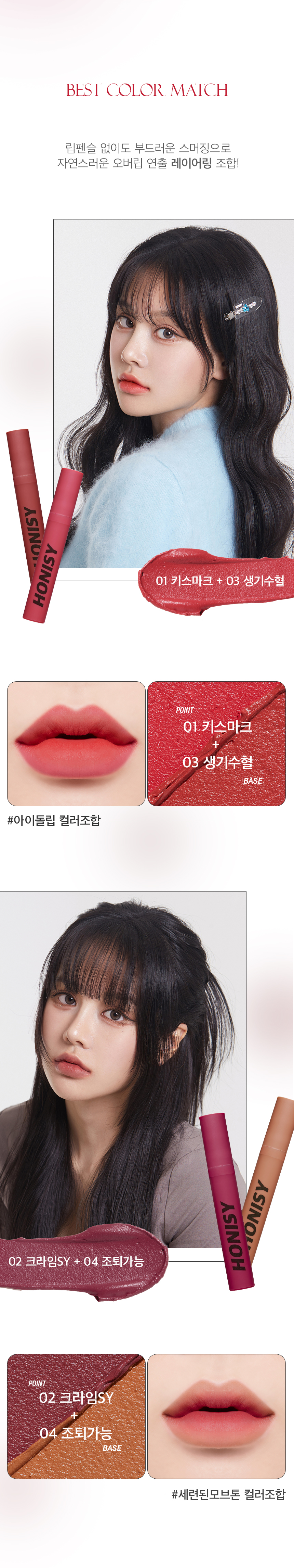 허니시 미스터리벨벳틴트 01키스마크