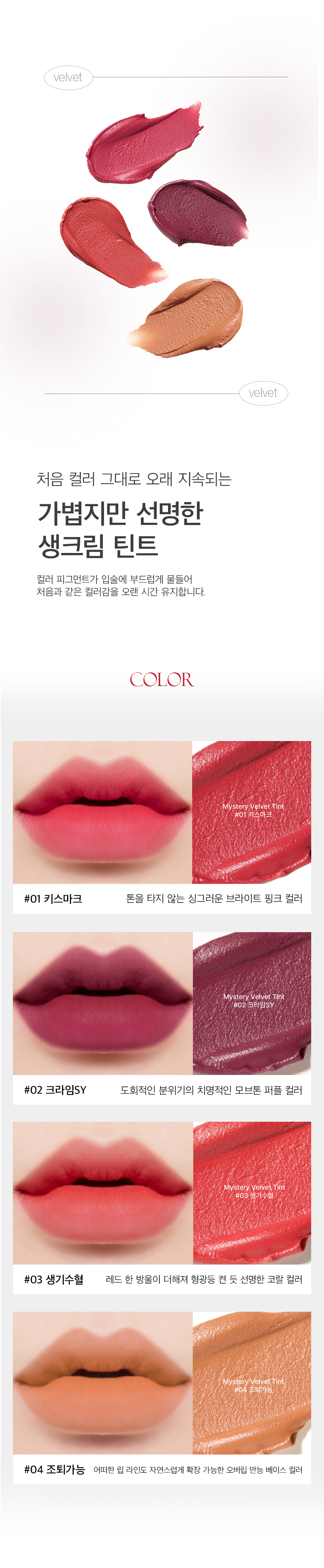 허니시 미스터리벨벳틴트 04조퇴가능