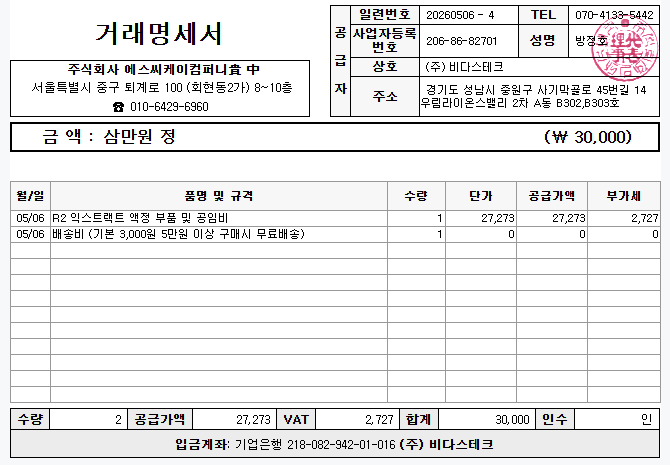 디플루이드 코리아