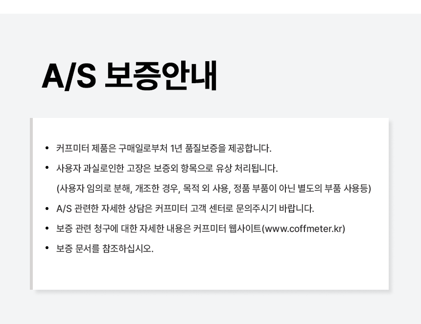커프미터 M1 커피 밀도 측정기 수분 함량 분석기