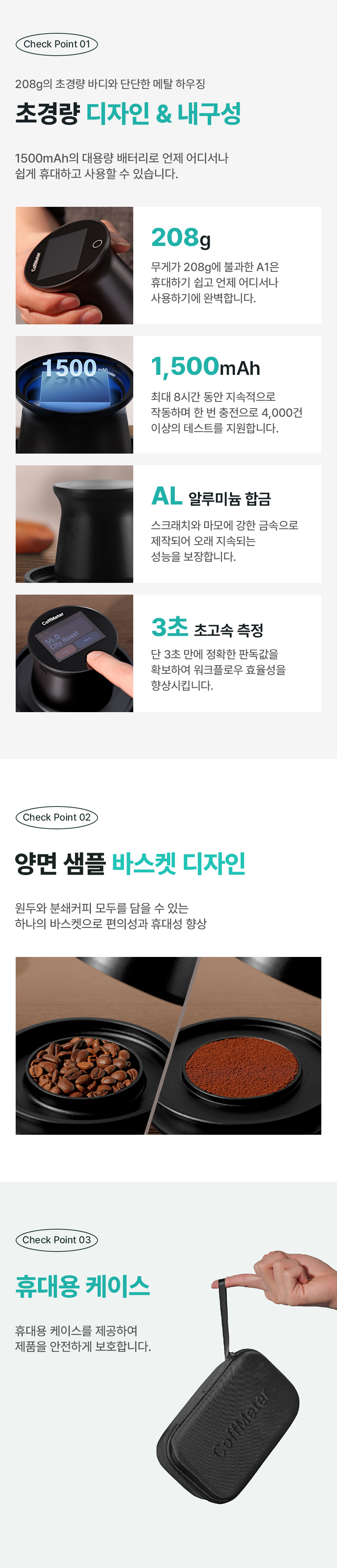 [KCRC 프로모션]커프미터 A1 커피 색도 측정기 로스팅