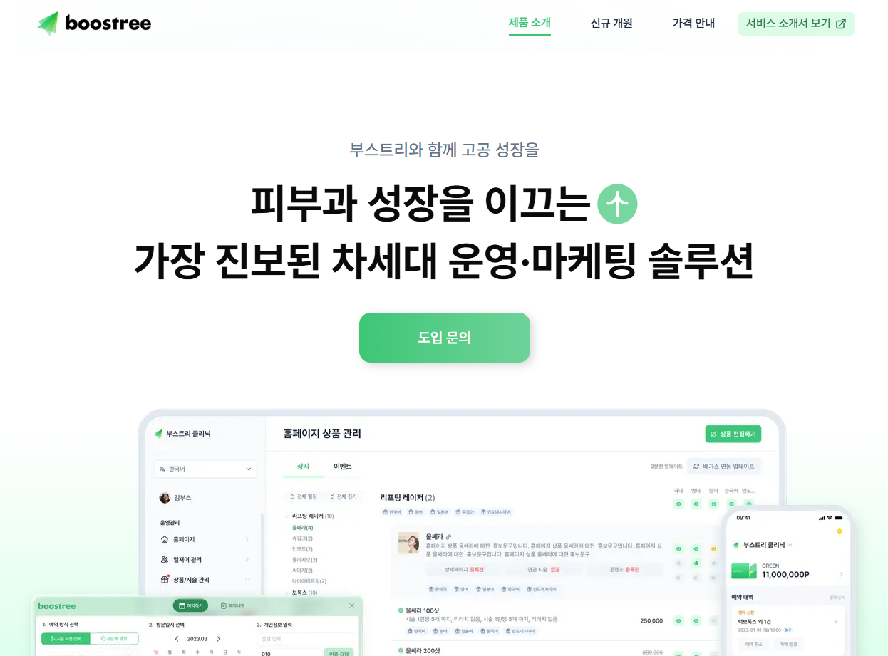 부스트리mou.png
