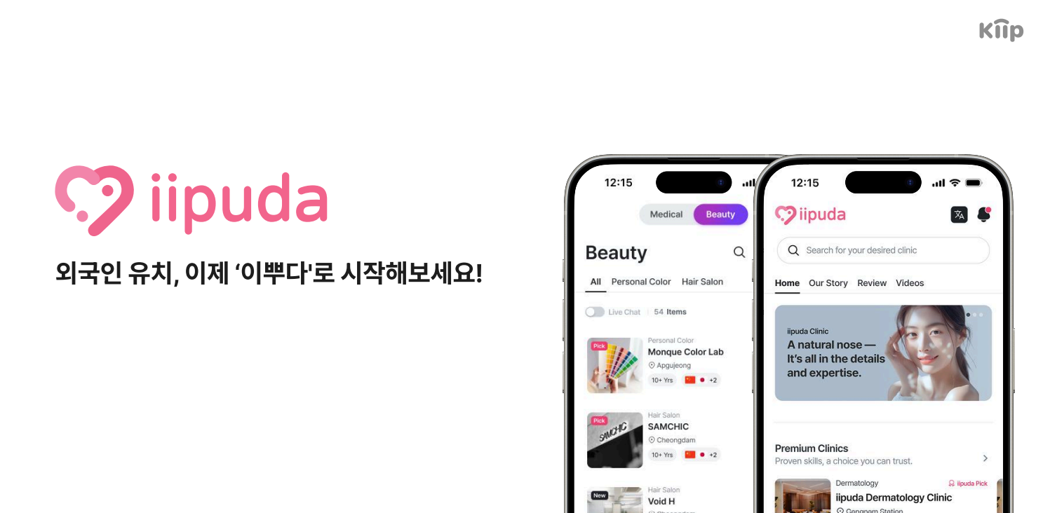 이뿌다 ippuda 플랫폼
