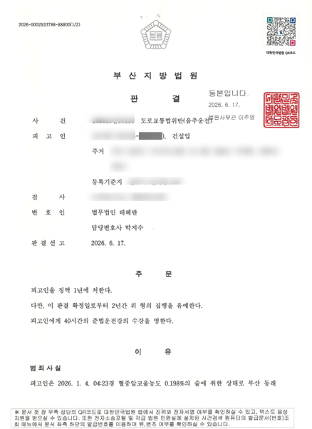 판결문.png