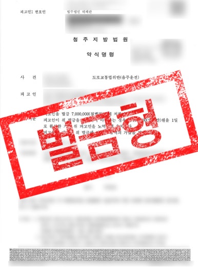 ㄱ벌금형썸넬.jpg