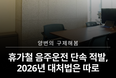 음주_칼럼썸네일 (5).png