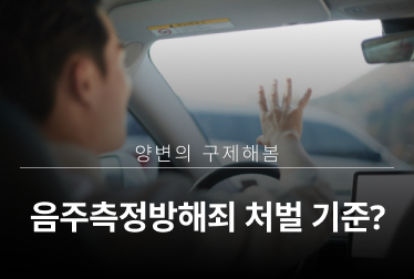 음주_칼럼썸네일 (9).png