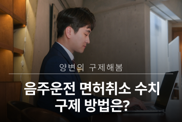 음주_칼럼썸네일 (11).png