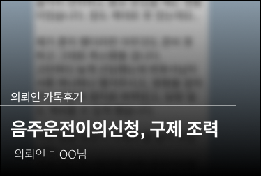 음주_고객스토리썸네일.png